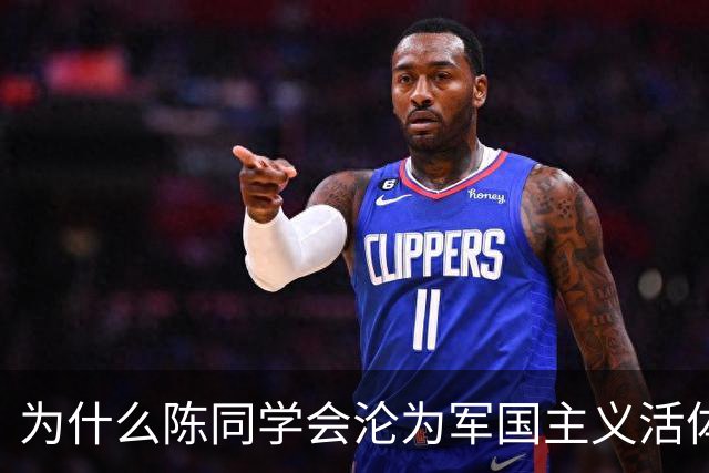 为什么陈同学会沦为军国主义活体广告？