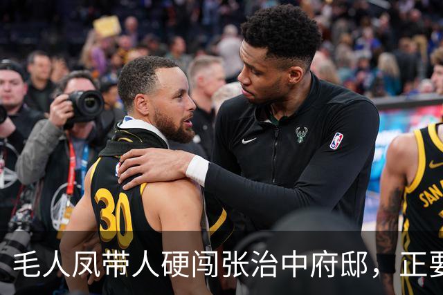 毛人凤带人硬闯张治中府邸，正要动手抄家，书房里的一样东西让他冷汗直流